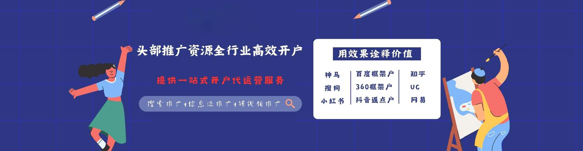 峡江百度推广运营